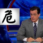 the.colbert.report.06.02.10.Lisa Miller_20100615041751.jpg